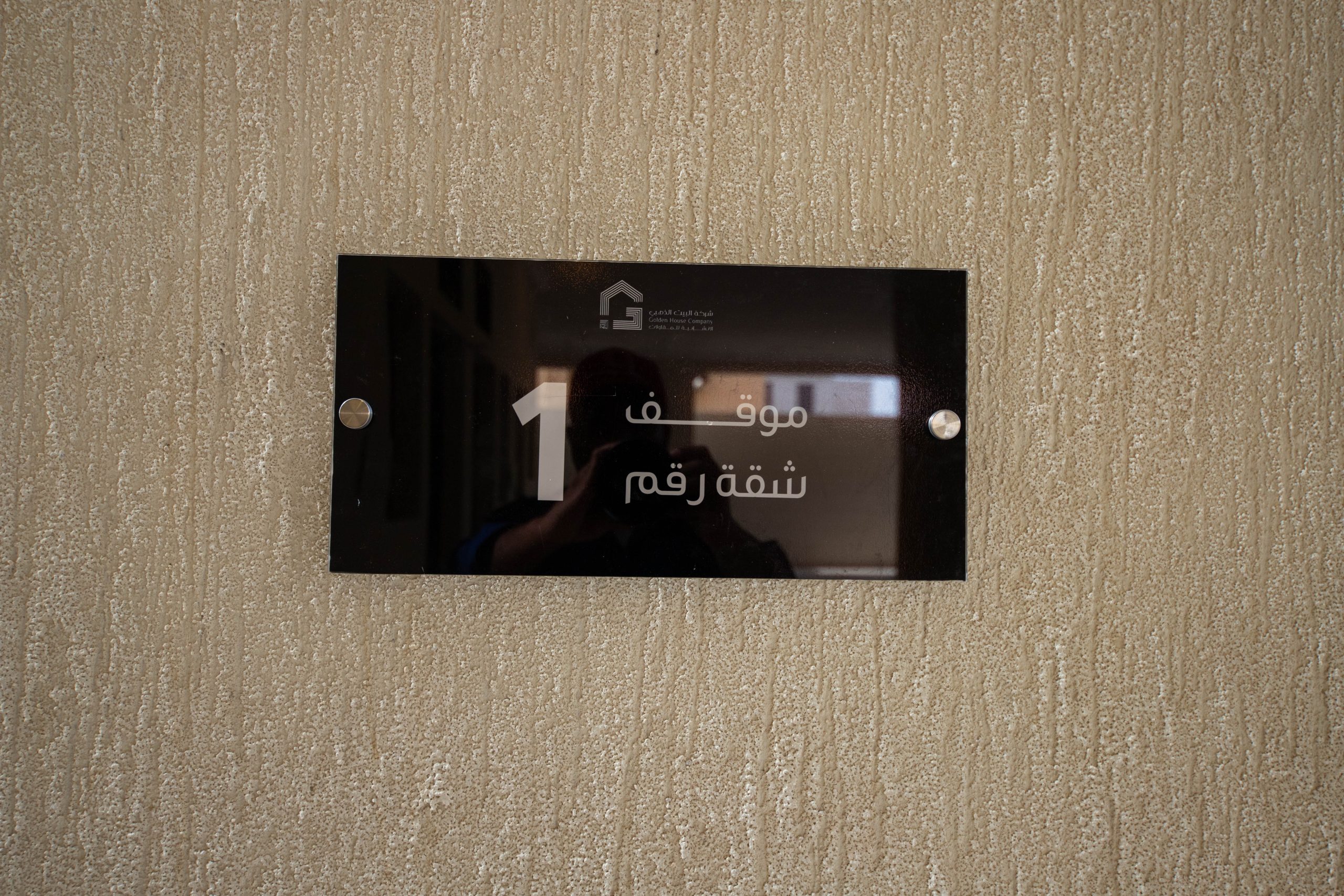 مشروع البيت الذهبي 21