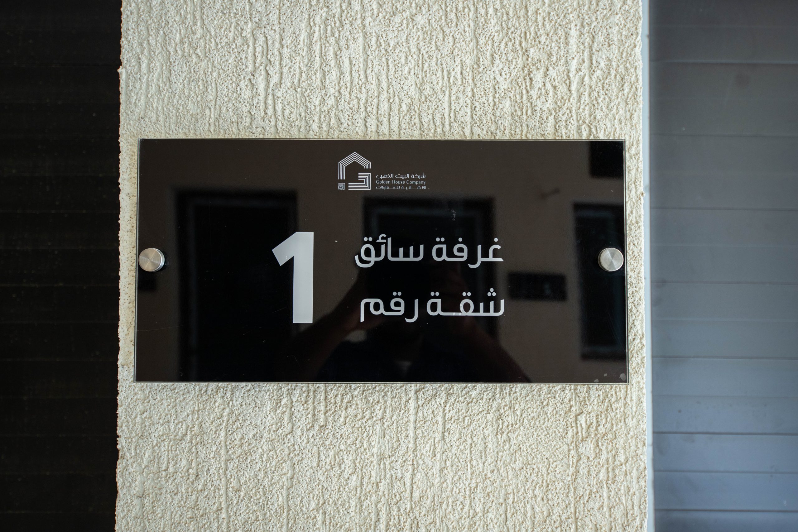 مشروع البيت الذهبي 22
