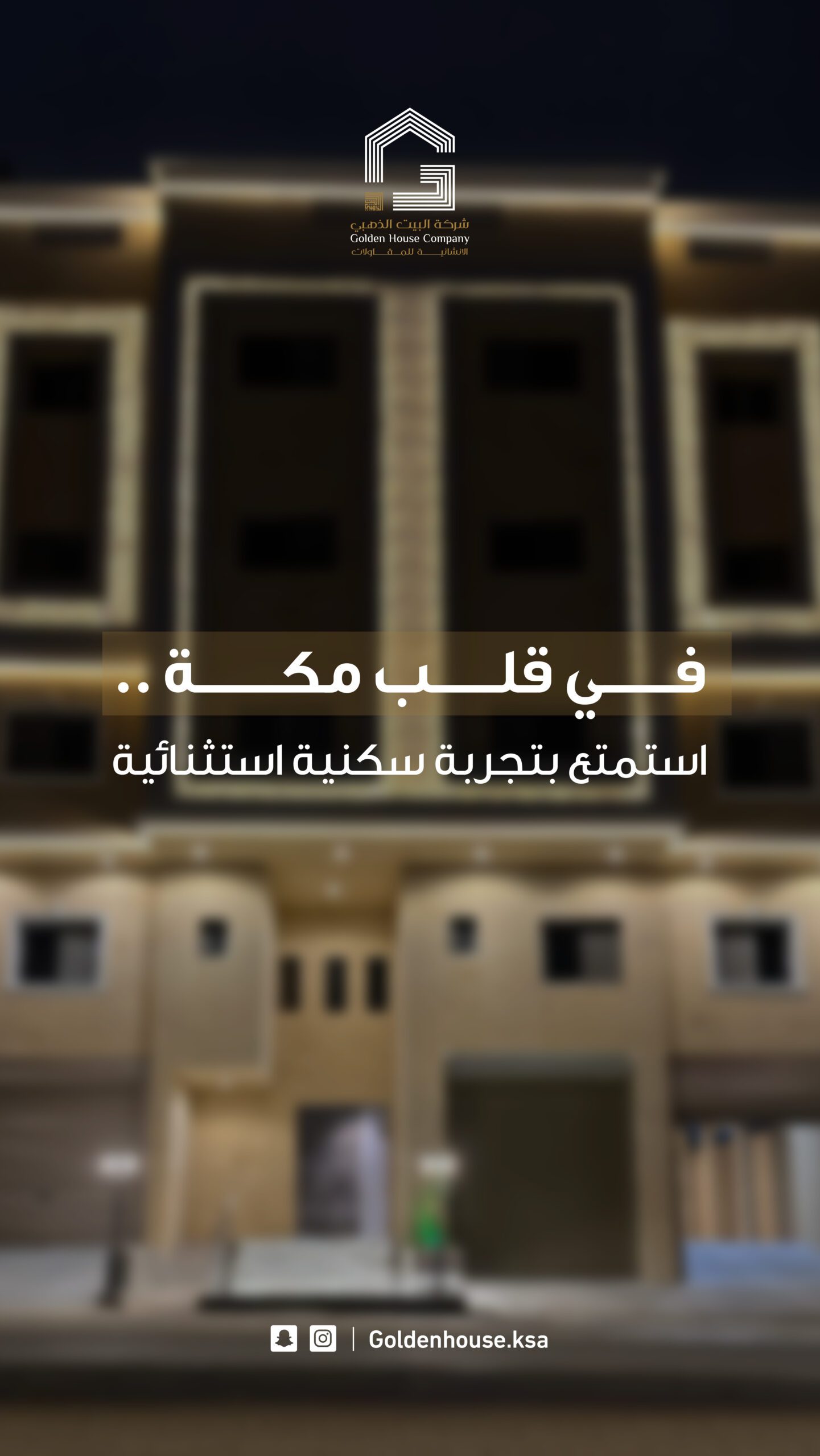 مشروع د/ سمير خير الله