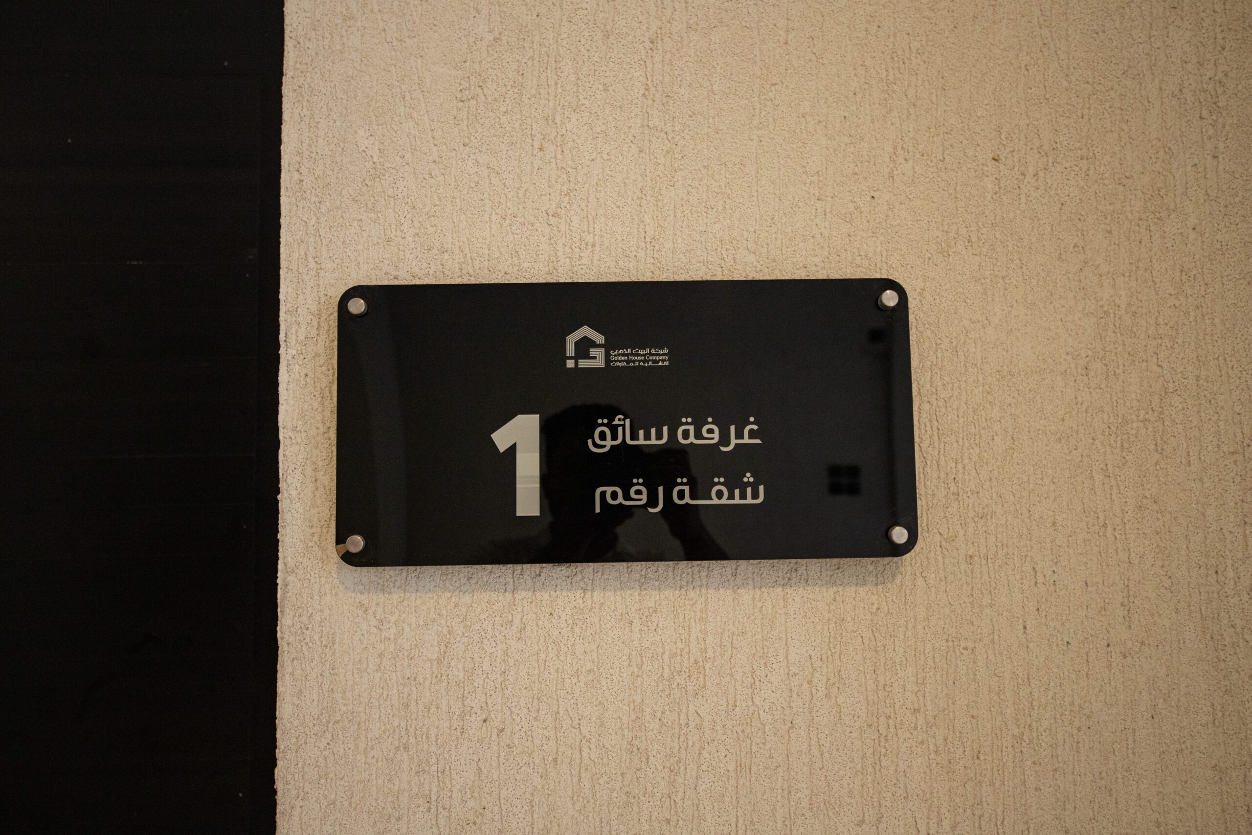مشروع البيت الذهبي 14