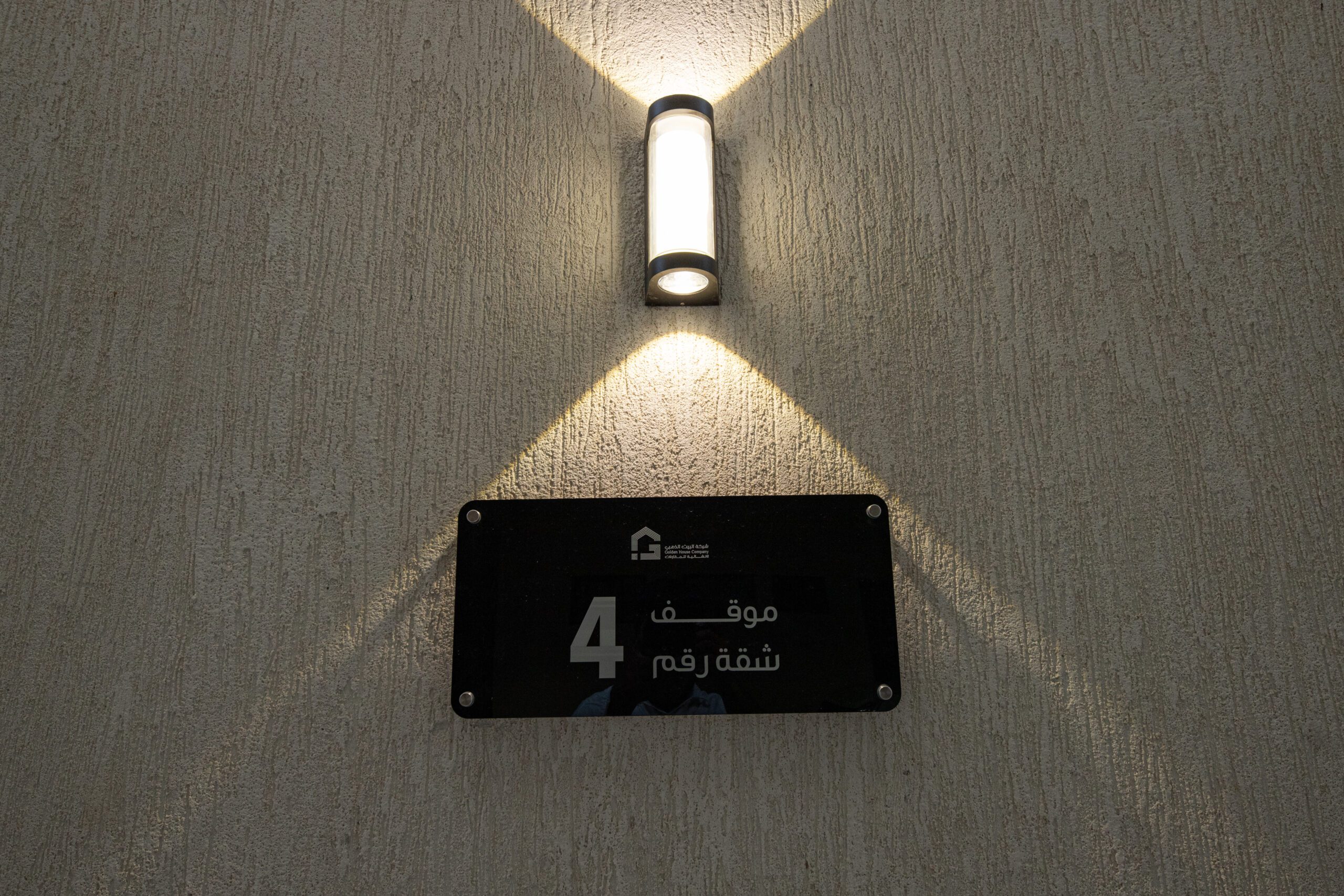 مشروع البيت الذهبي 14