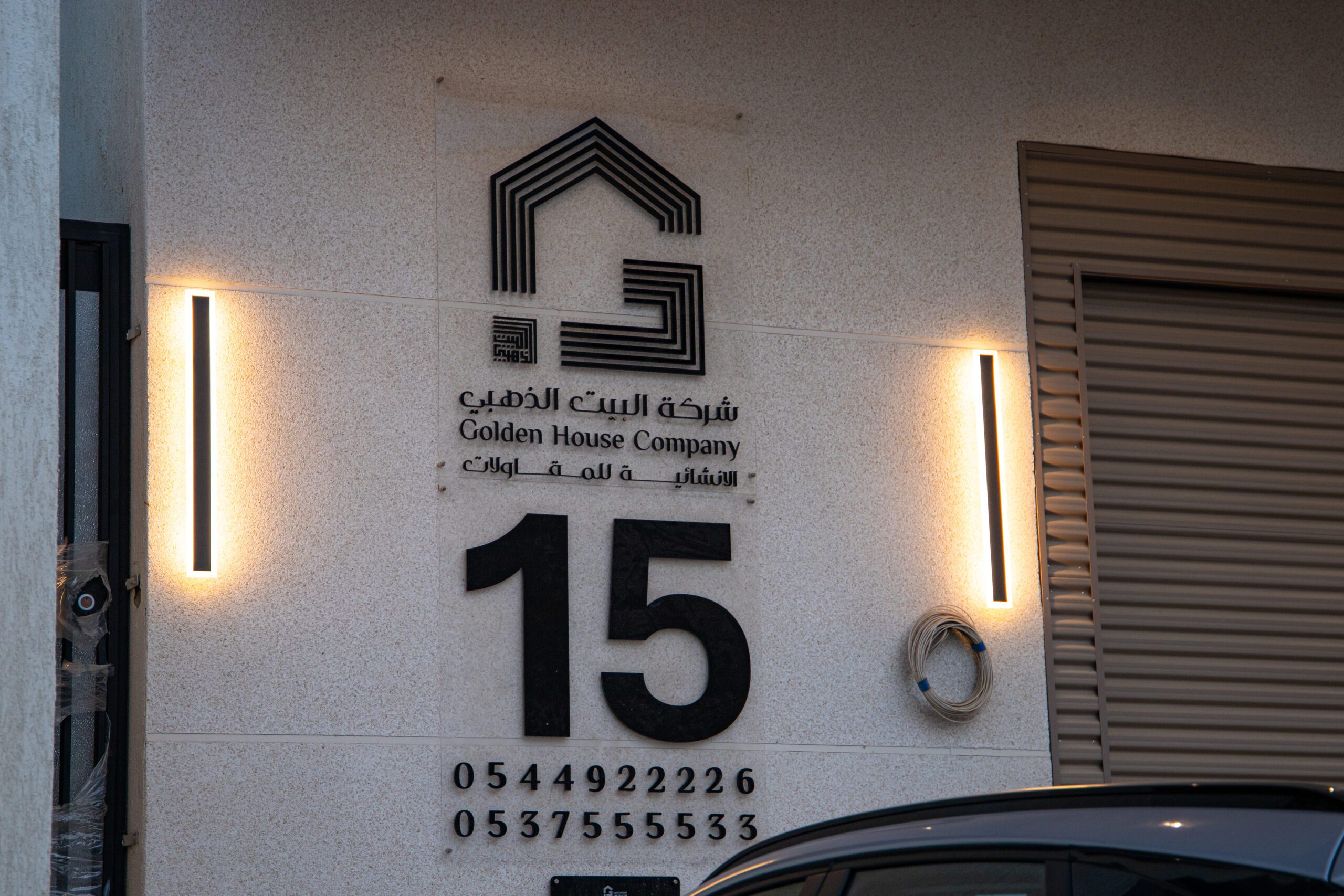 مشروع البيت الذهبي 15
